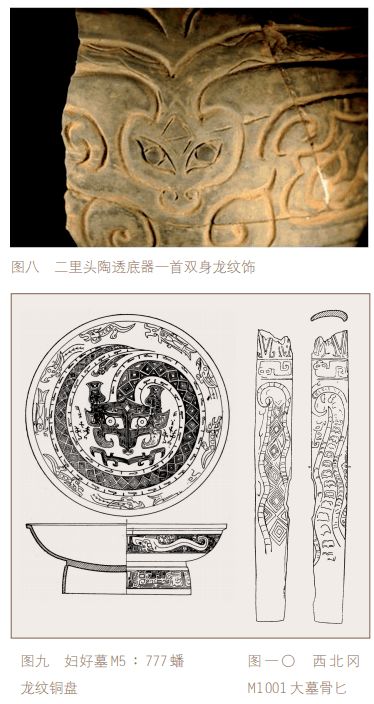 探寻夏文化遗存 从二里头绿松石龙到石峁皇城台石雕龙